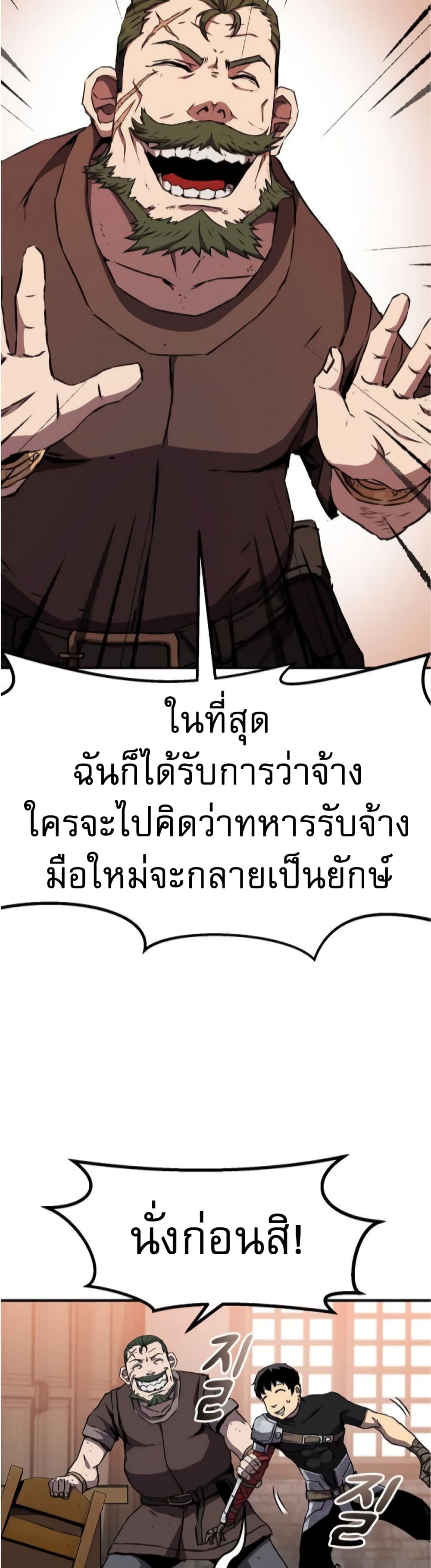 I Have Become A Time Limited Knight เธ•เธญเธเธ—เธตเน 1 (55)
