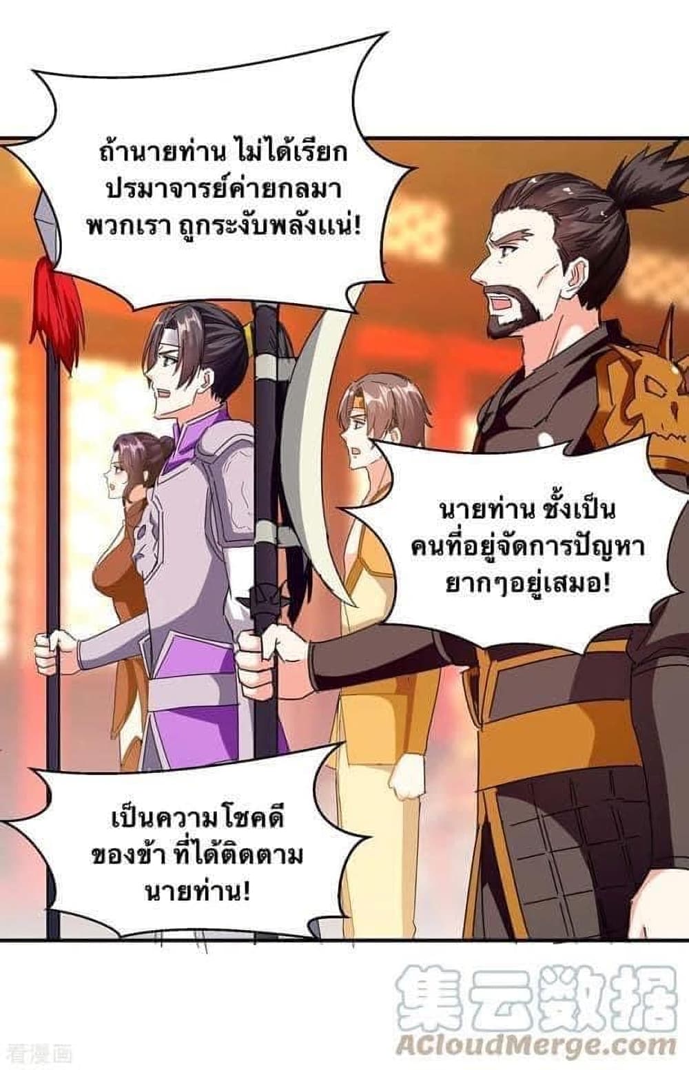 Strongest Leveling เธ•เธญเธเธ—เธตเน 281 (13)