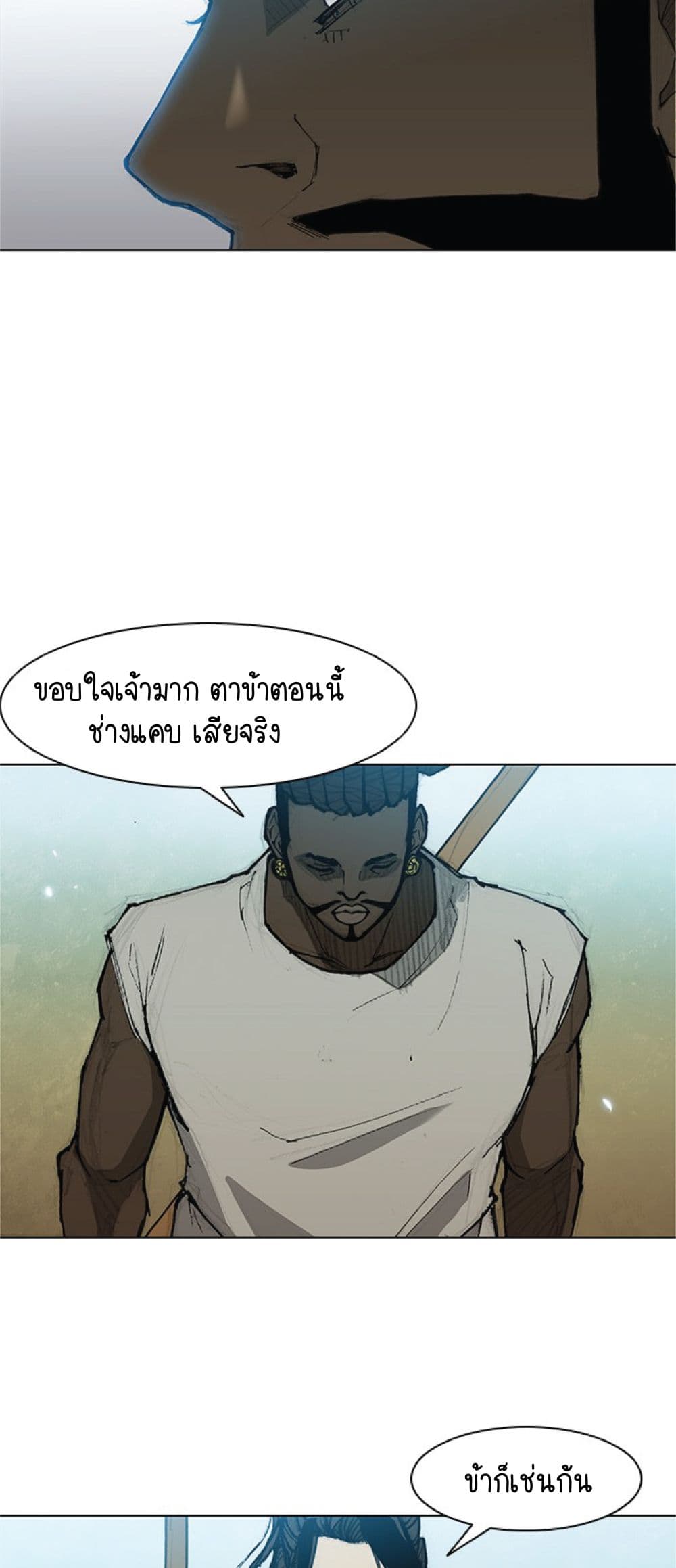The Long Way of the Warrior ตอนที่ 31 (29)
