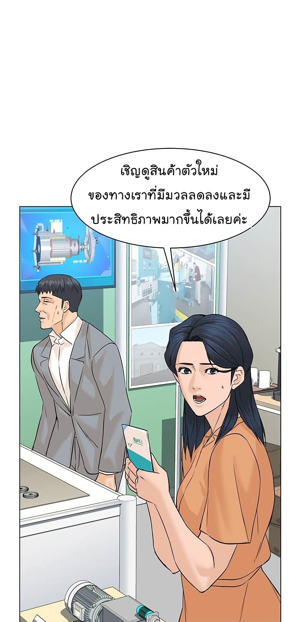 From the Grave and Back เธ•เธญเธเธ—เธตเน 83 (5)