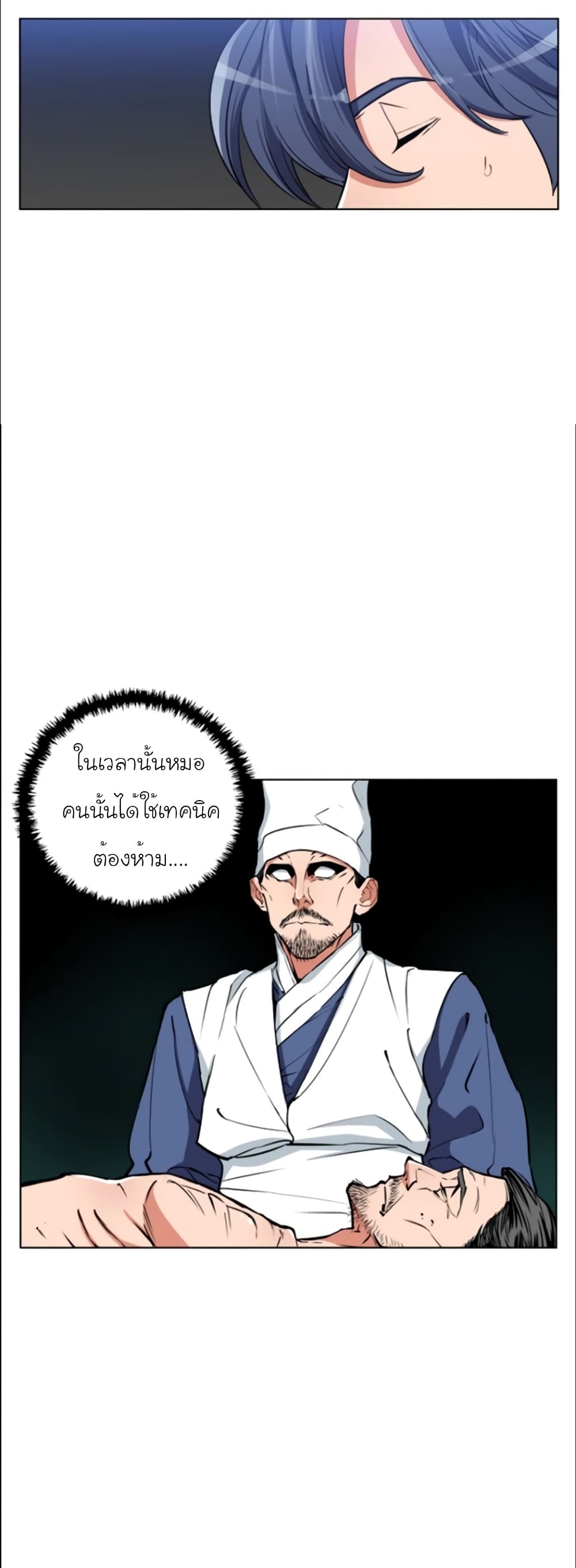 I Stack Experience Through Reading Books ตอนที่ 48 (13)