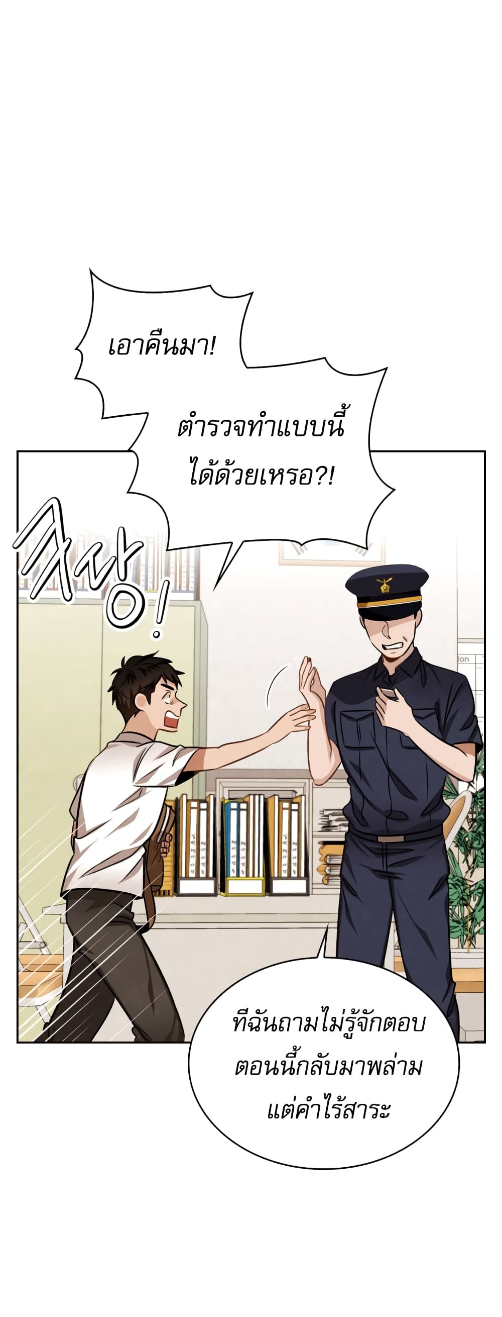 Be the Actor เธ•เธญเธเธ—เธตเน 22 (28)