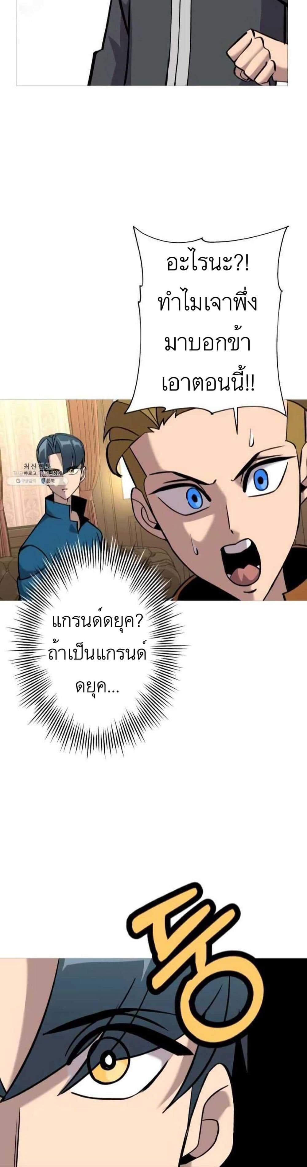 The Story of a Low Rank Soldier Becoming a Monarch ตอนที่ 54 (17)