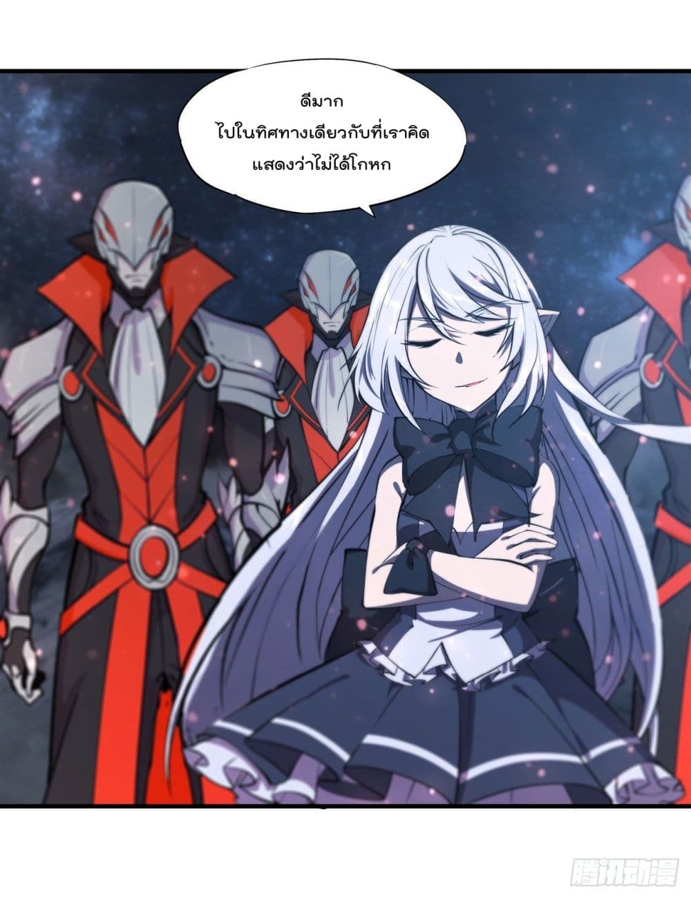 The Strongest Knight Become To Lolicon Vampire เธ•เธญเธเธ—เธตเน 229 (57)