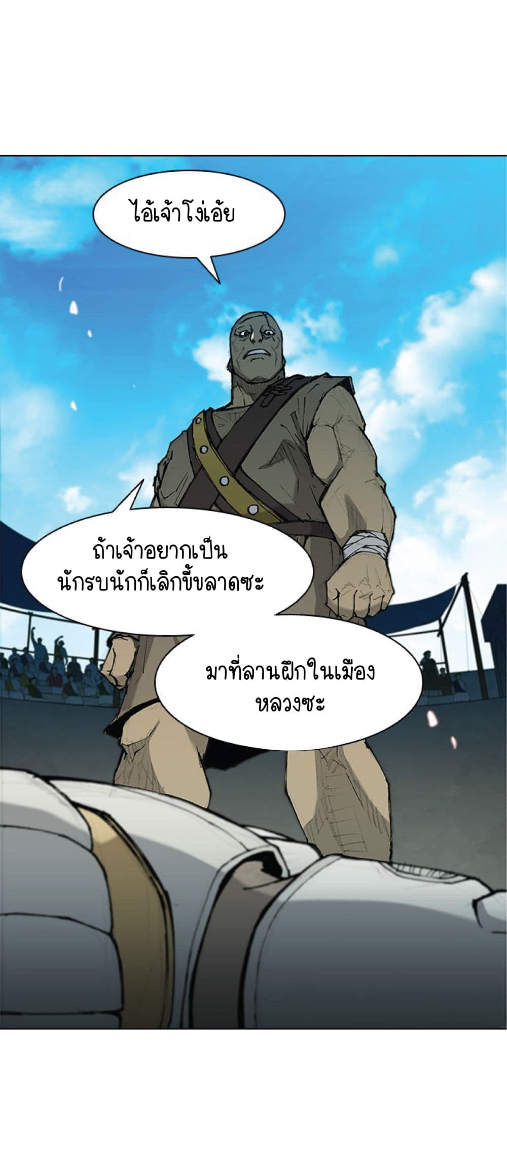 The Long Way of the Warrior ตอนที่ 29 (55)
