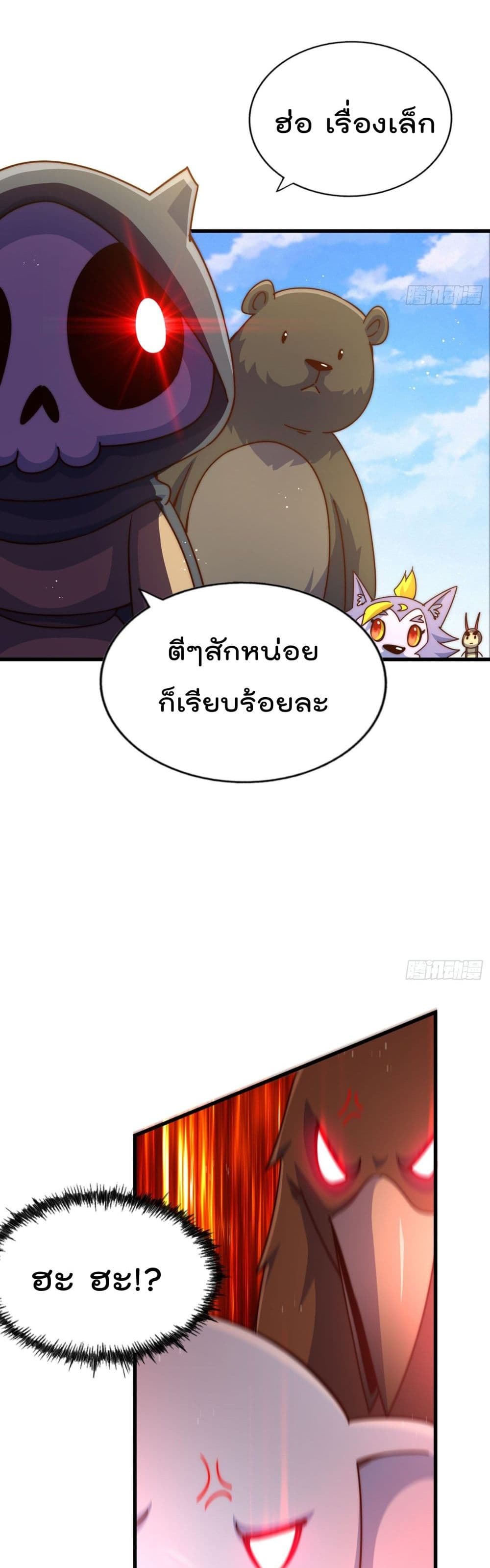 Who is your Daddy ตอนที่ 130 (35)