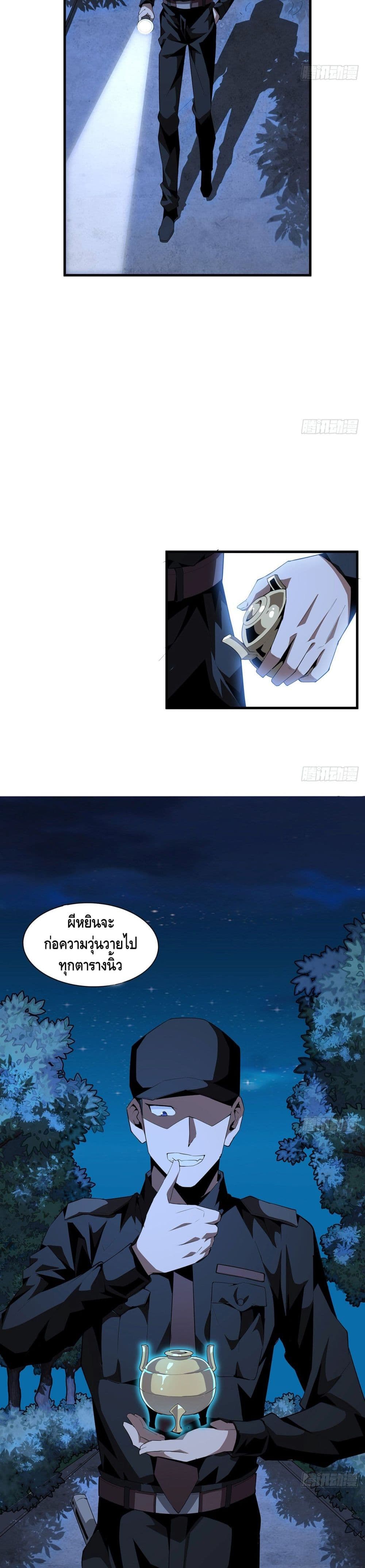 The First Sword of the Earth เธ•เธญเธเธ—เธตเน 22 (10)