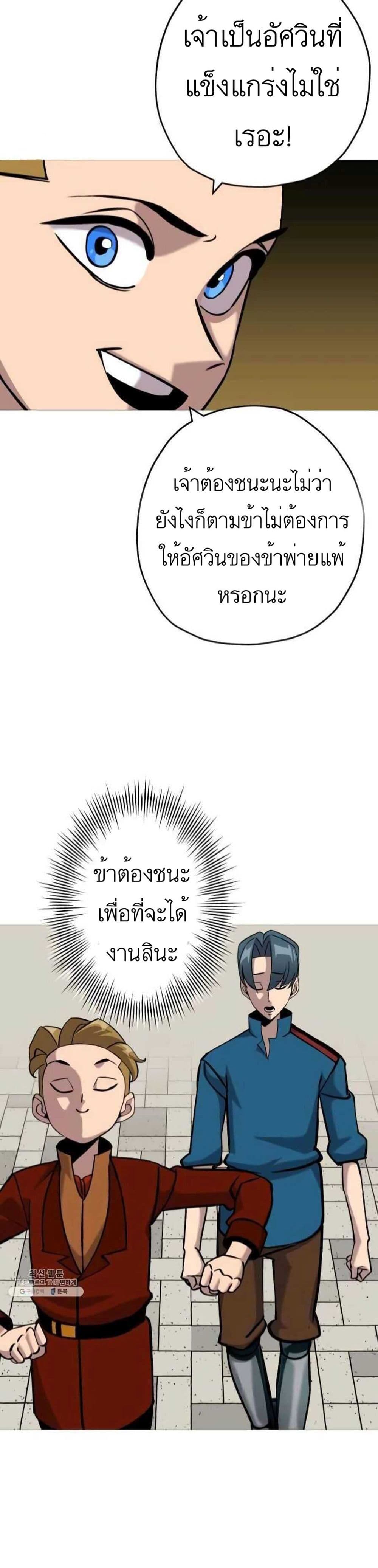 The Story of a Low Rank Soldier Becoming a Monarch ตอนที่ 54 (6)