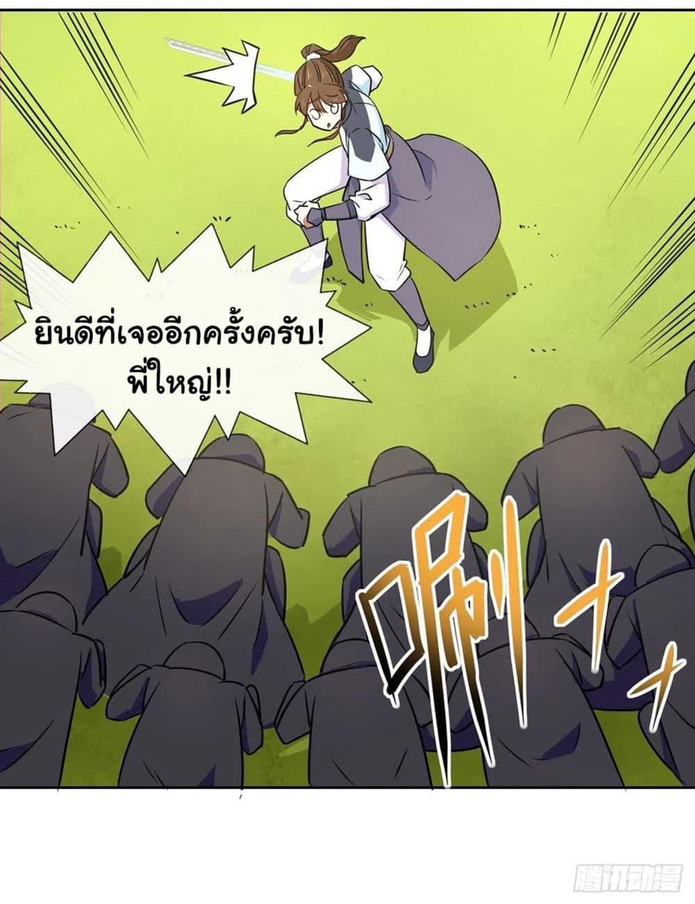 The Cultivators Immortal Is My Sister ตอนที่ 138 (36)