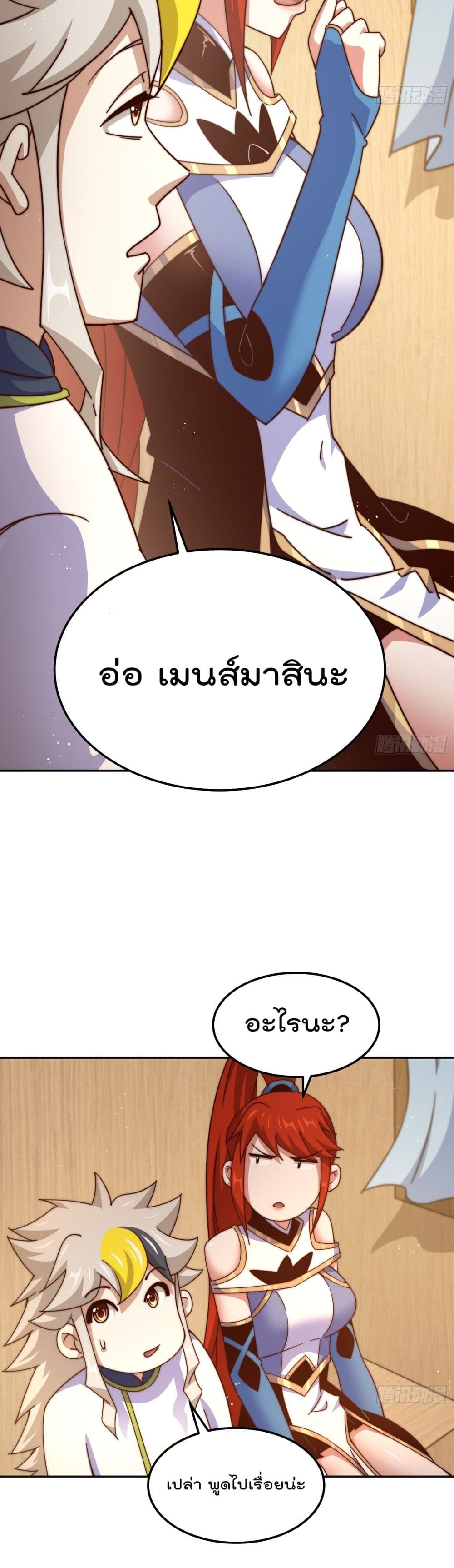 Who is your Daddy ตอนที่ 168 (4)