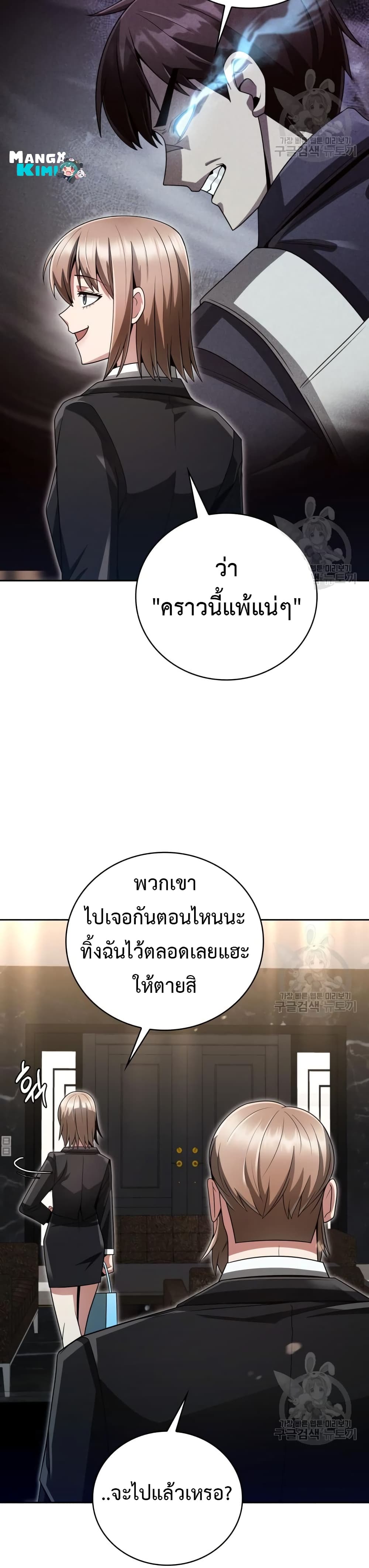 Clever Cleaning Life Of The Returned Genius Hunter เธ•เธญเธเธ—เธตเน 25 (31)