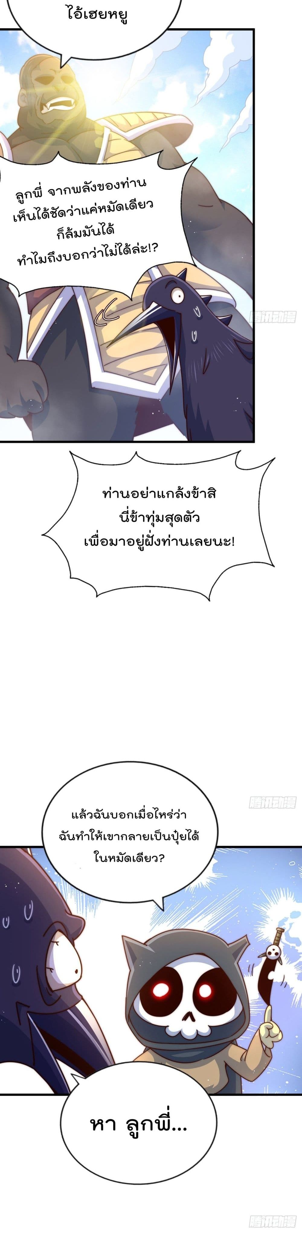 Who is your Daddy ตอนที่ 136 (41)