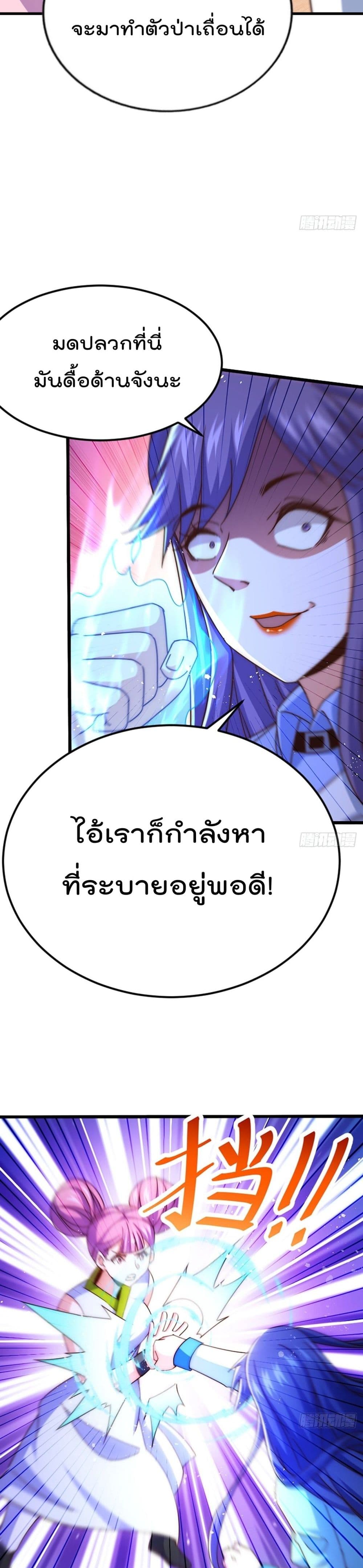 Who is your Daddy ตอนที่ 140 (37)