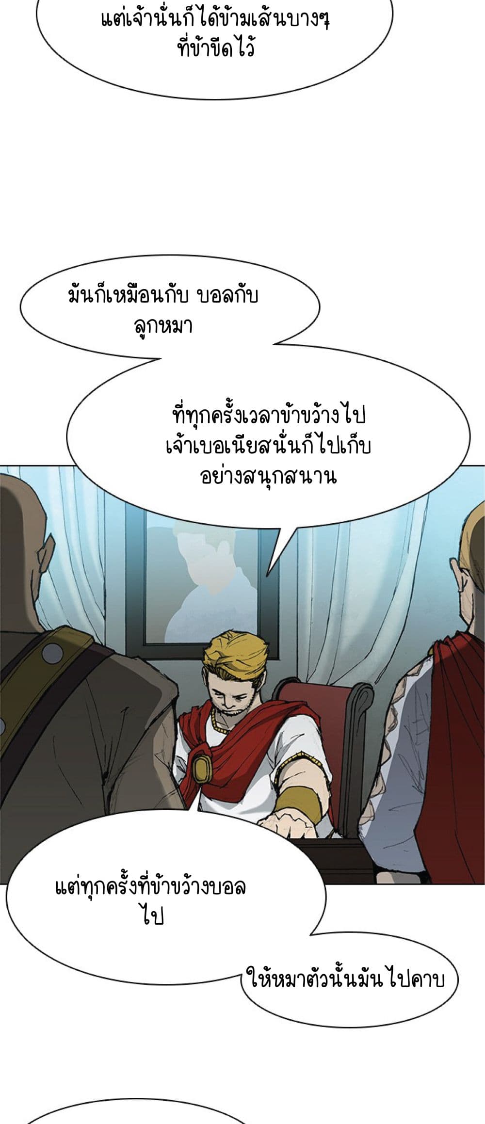 The Long Way of the Warrior ตอนที่ 33 (11)