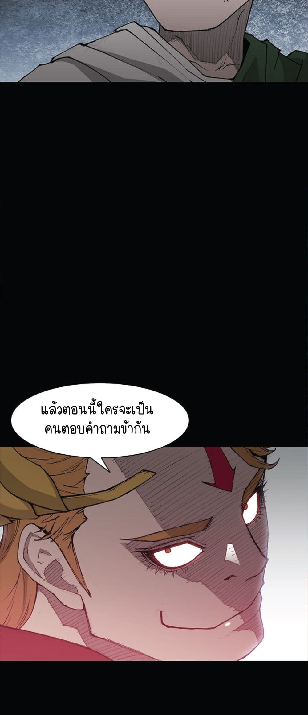 The Long Way of the Warrior ตอนที่ 26 (26)