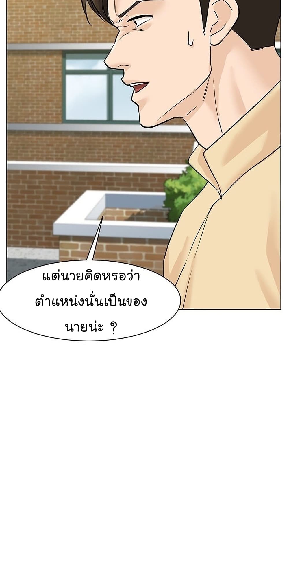 From the Grave and Back เธ•เธญเธเธ—เธตเน 47 (50)