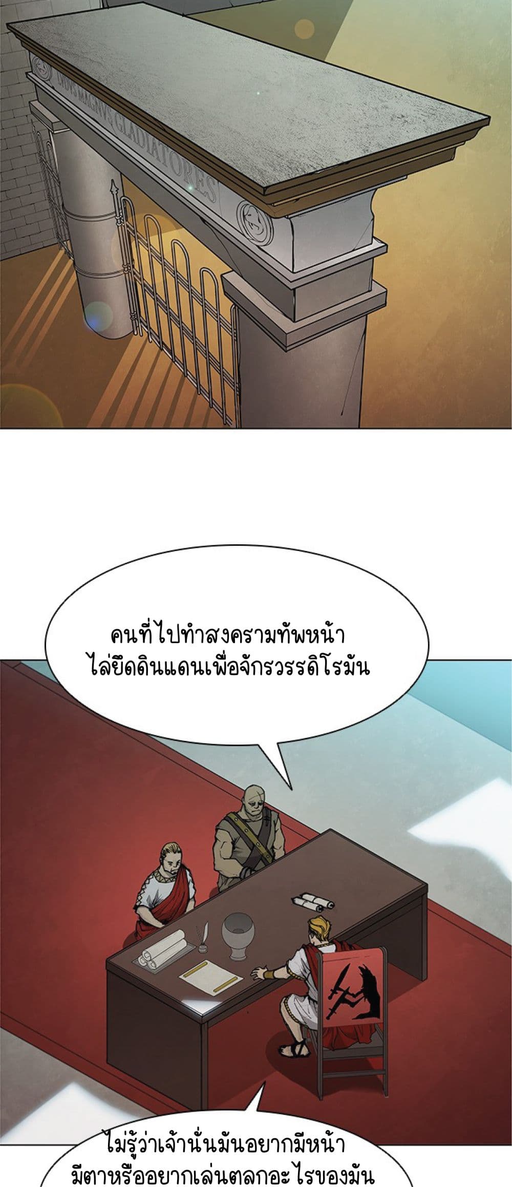 The Long Way of the Warrior ตอนที่ 33 (10)