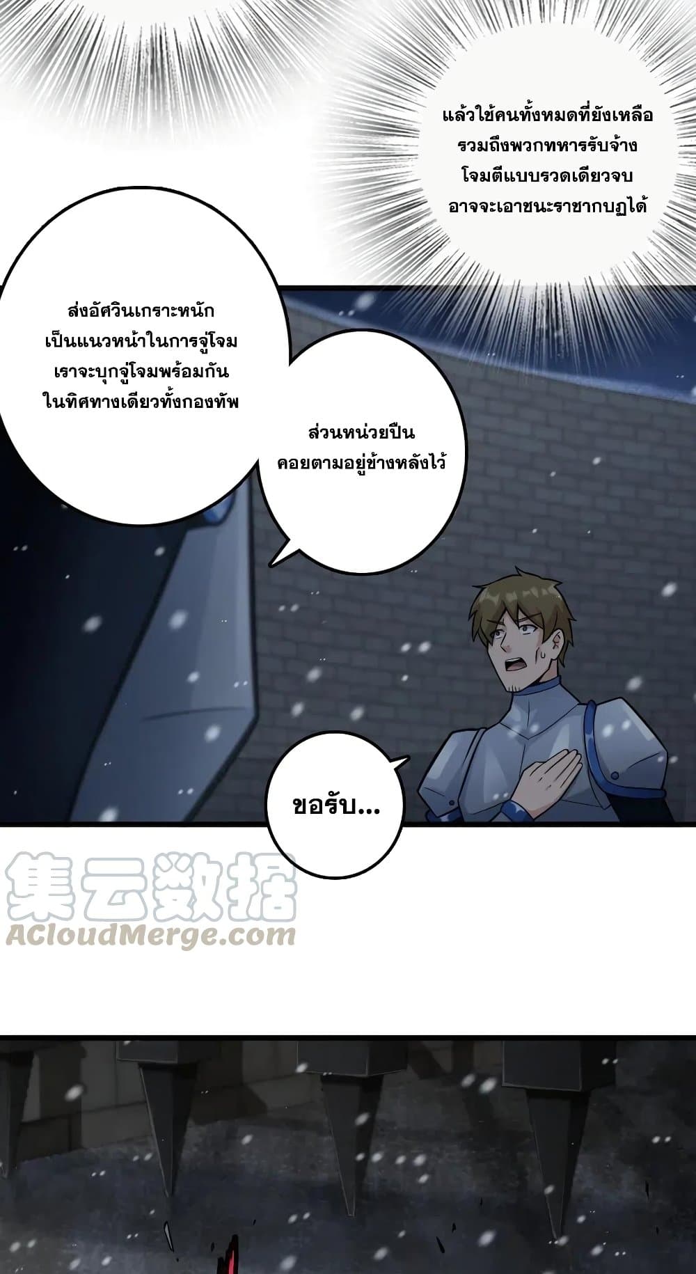 Release That Witch ตอนที่ 270 (10)
