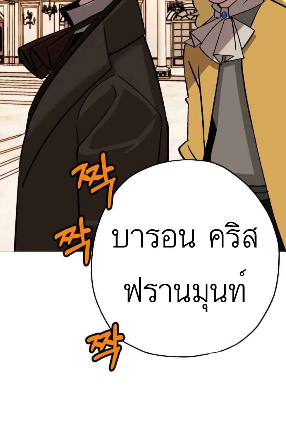The Story of a Low Rank Soldier Becoming a Monarch ตอนที่ 56 (38)
