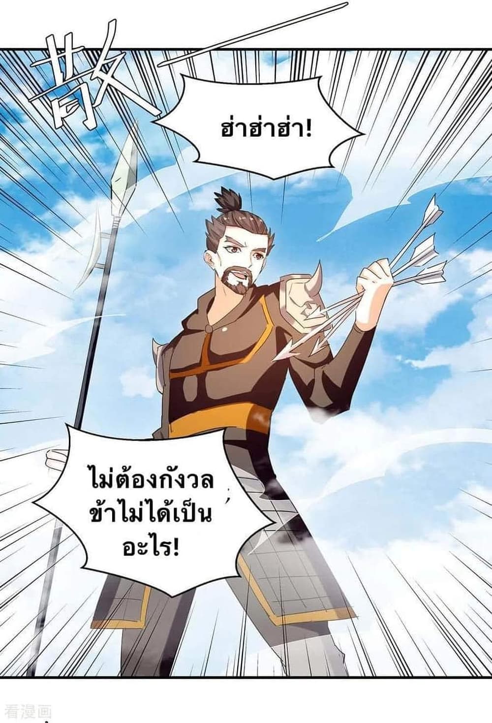 Strongest Leveling เธ•เธญเธเธ—เธตเน 257 (2)