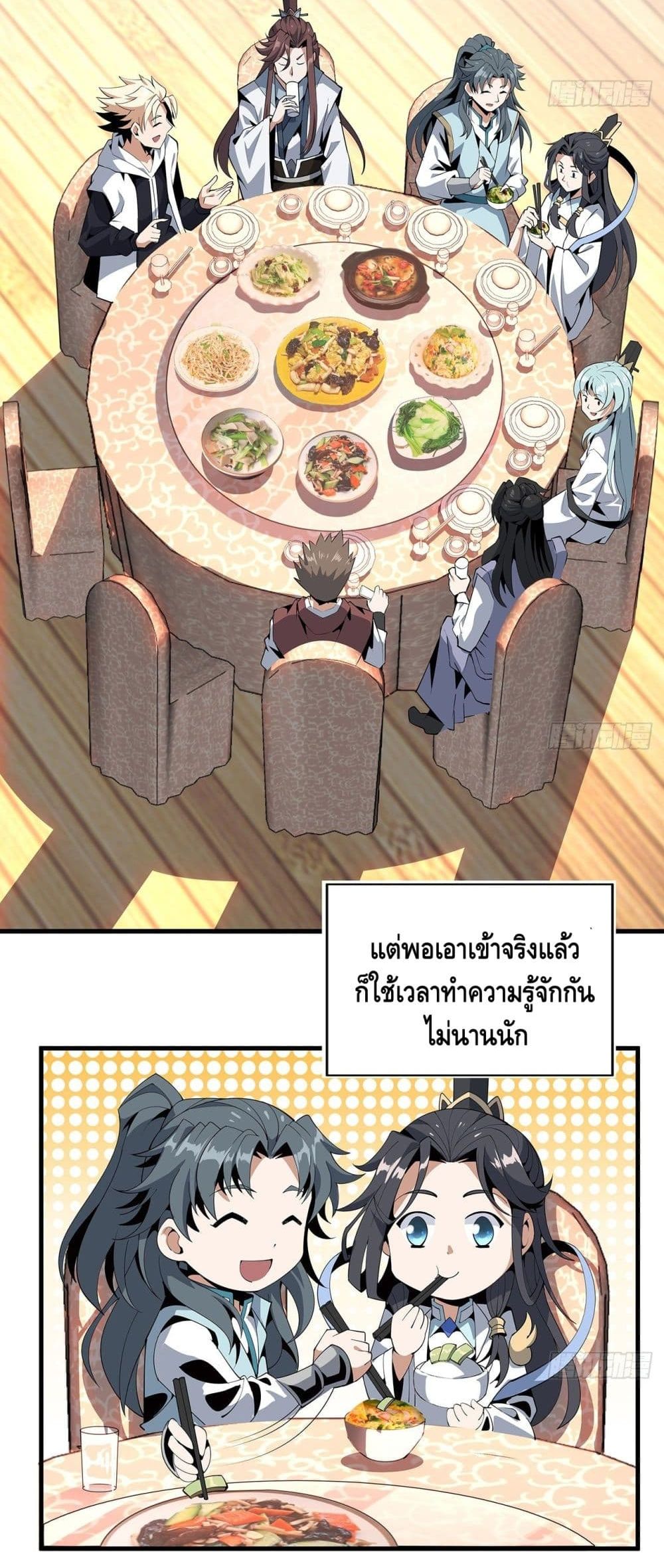 The First Sword of the Earth เธ•เธญเธเธ—เธตเน 18 (15)