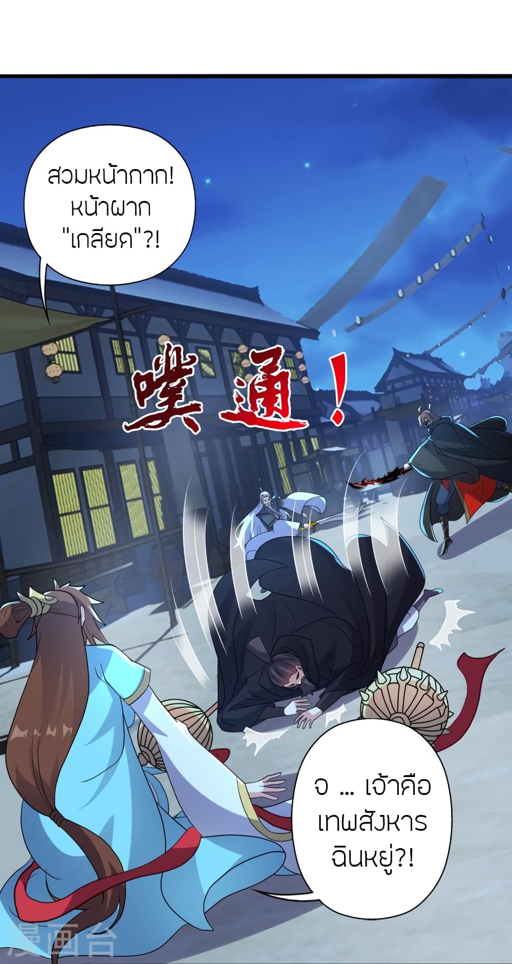 Banished Disciple’s Counterattack ตอนที่ 430 (39)