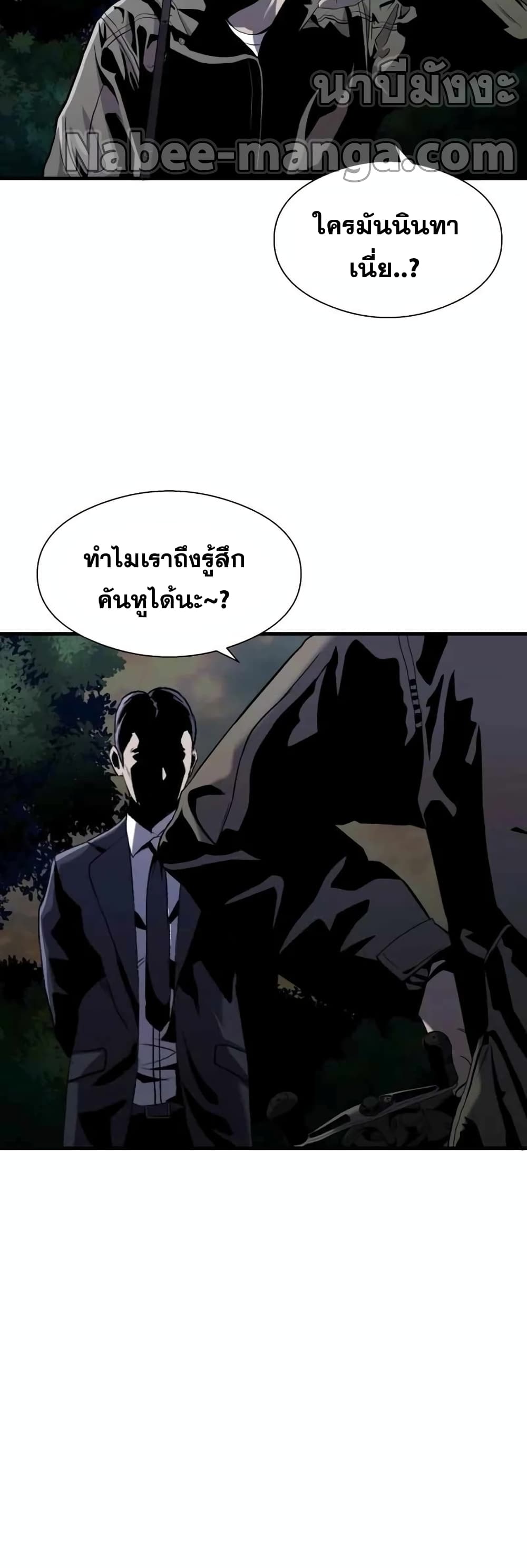 Surviving As a Fish ตอนที่ 13 (47)