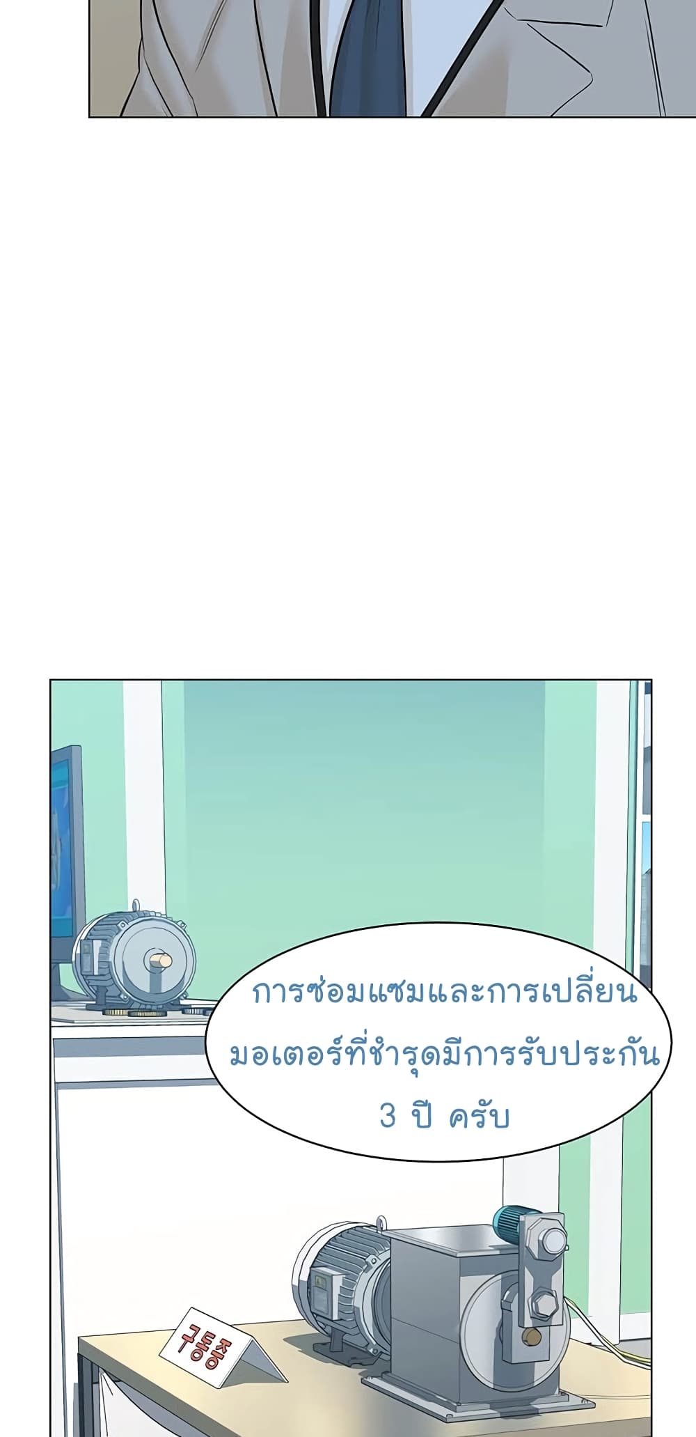 From the Grave and Back เธ•เธญเธเธ—เธตเน 86 (51)
