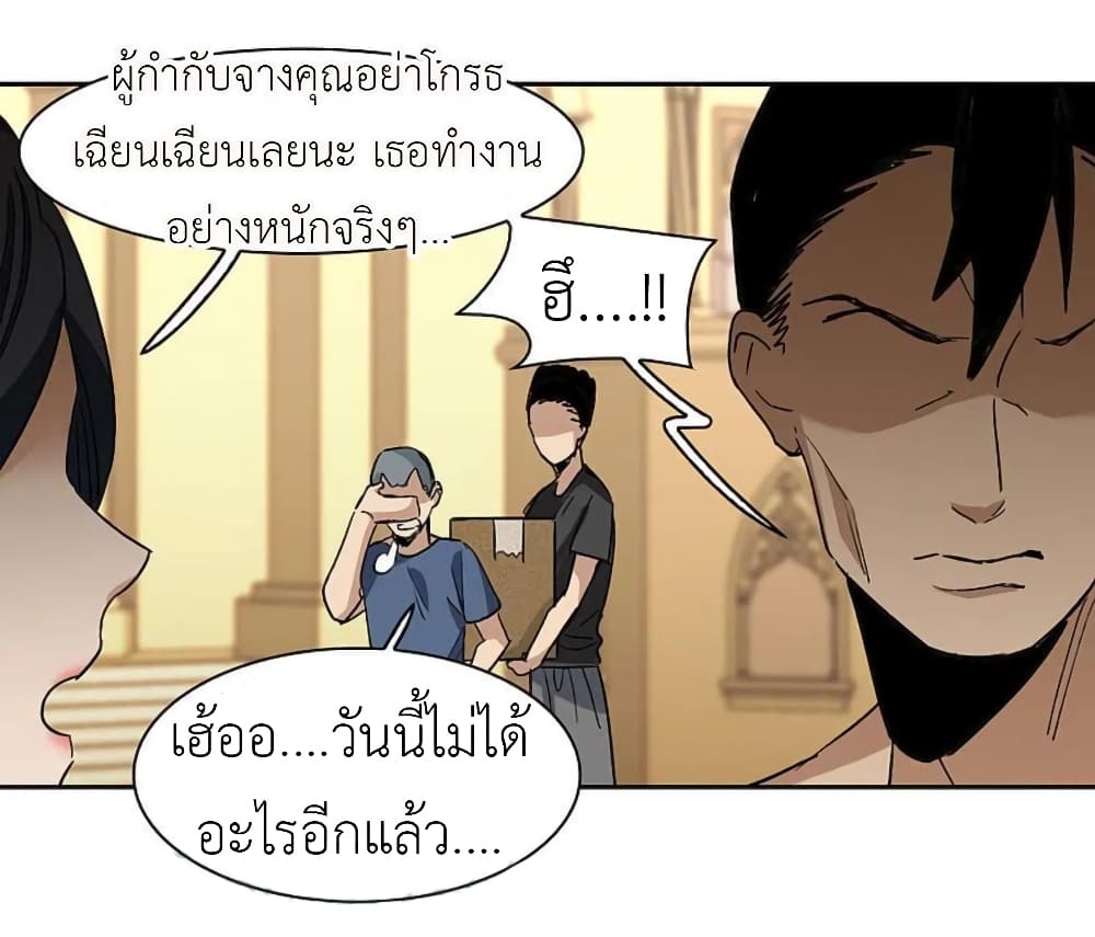 The Brightest Giant Star in the World ตอนที่ 120 (6)