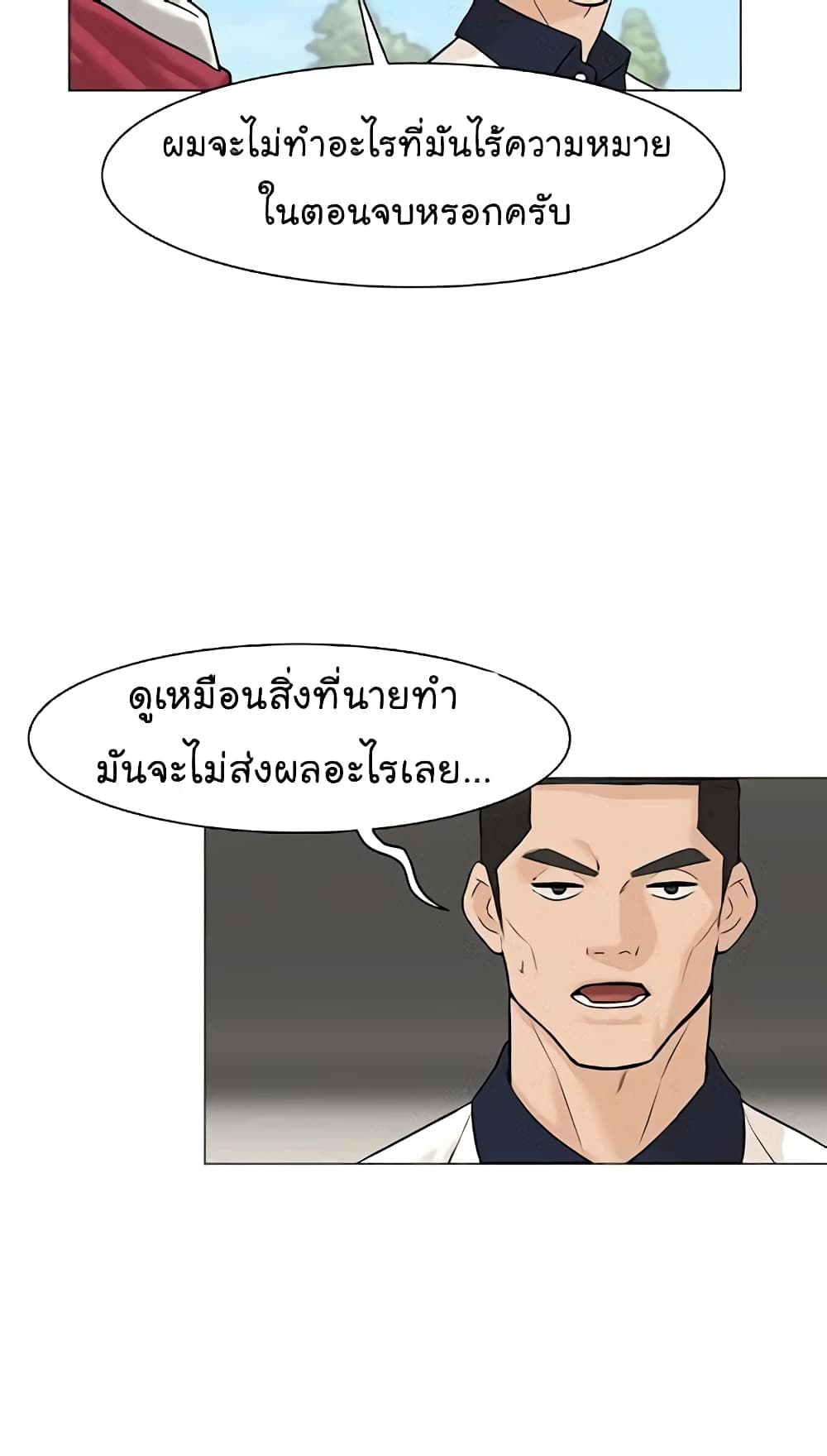 From the Grave and Back เธ•เธญเธเธ—เธตเน 36 (51)