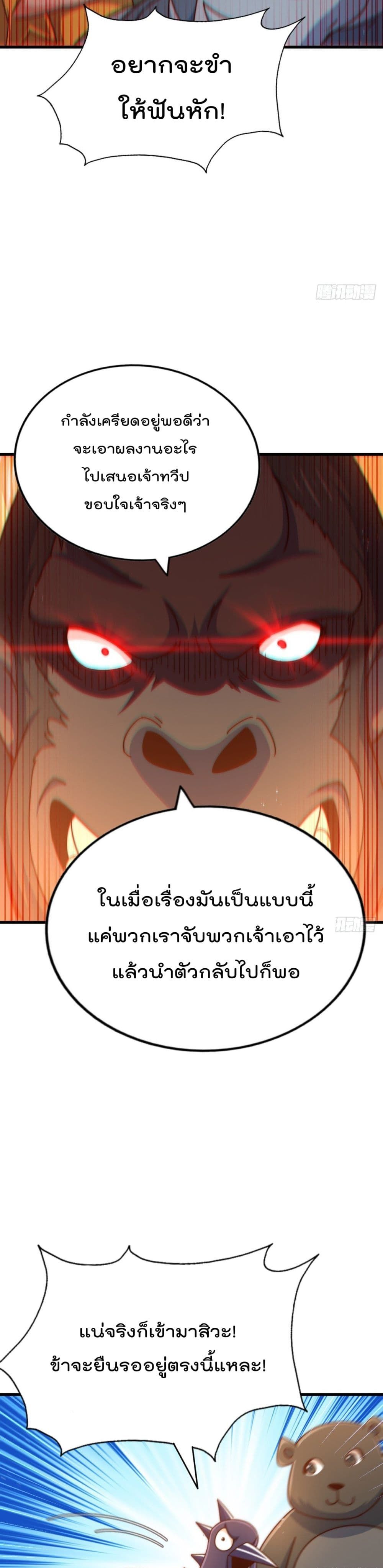 Who is your Daddy ตอนที่ 136 (36)