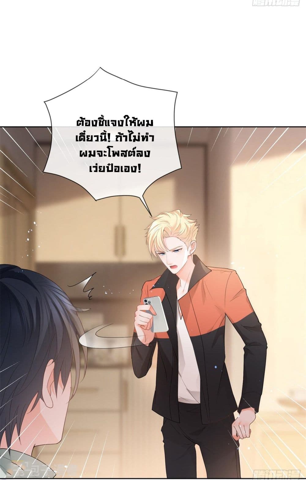 The Lovely Wife And Strange Marriage ตอนที่ 384 (6)
