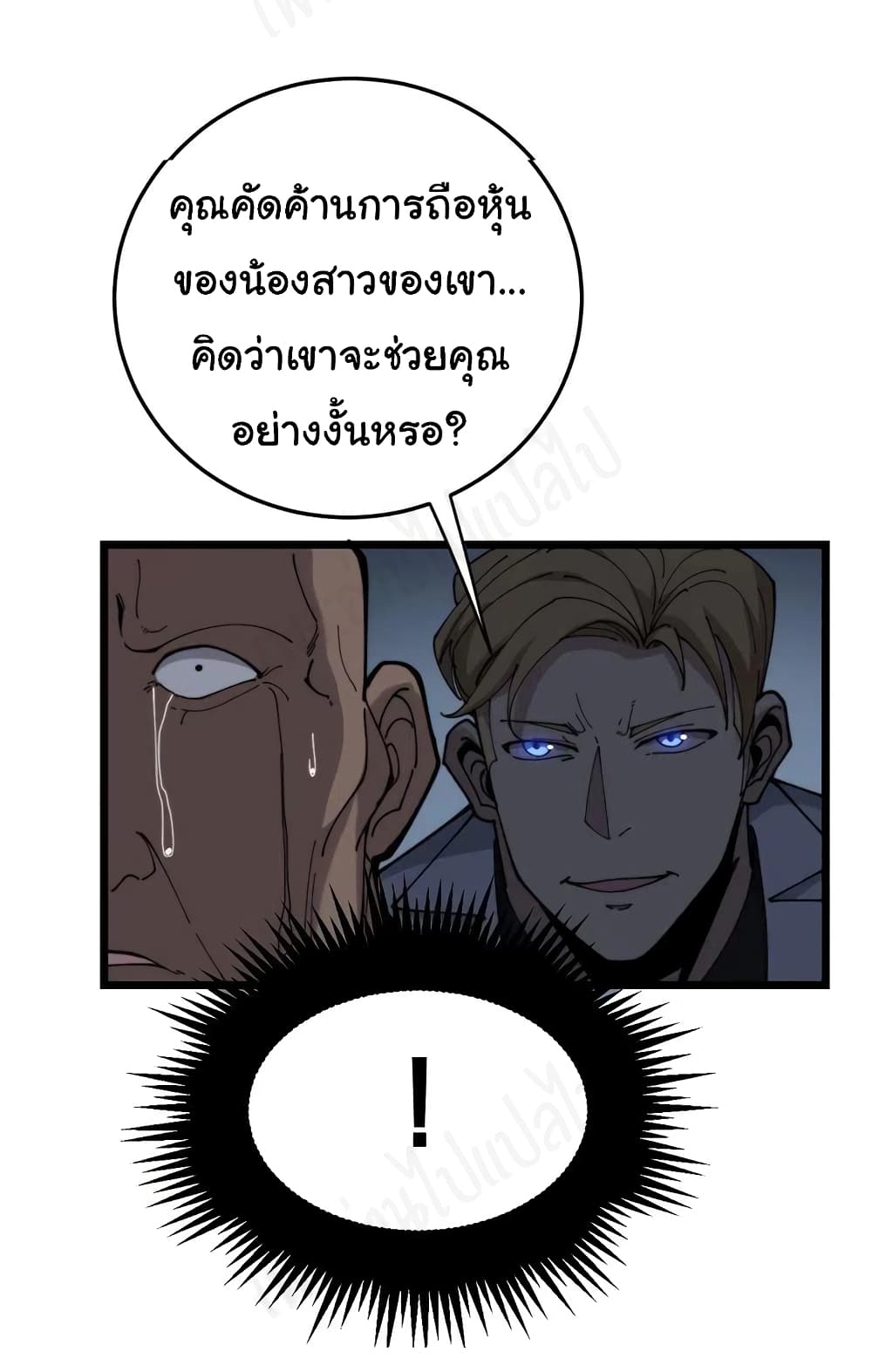 Bad Hand Witch Doctor ตอนที่ 202 (36)