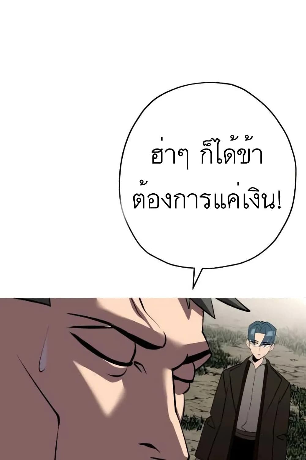The Story of a Low Rank Soldier Becoming a Monarch ตอนที่ 57 (50)