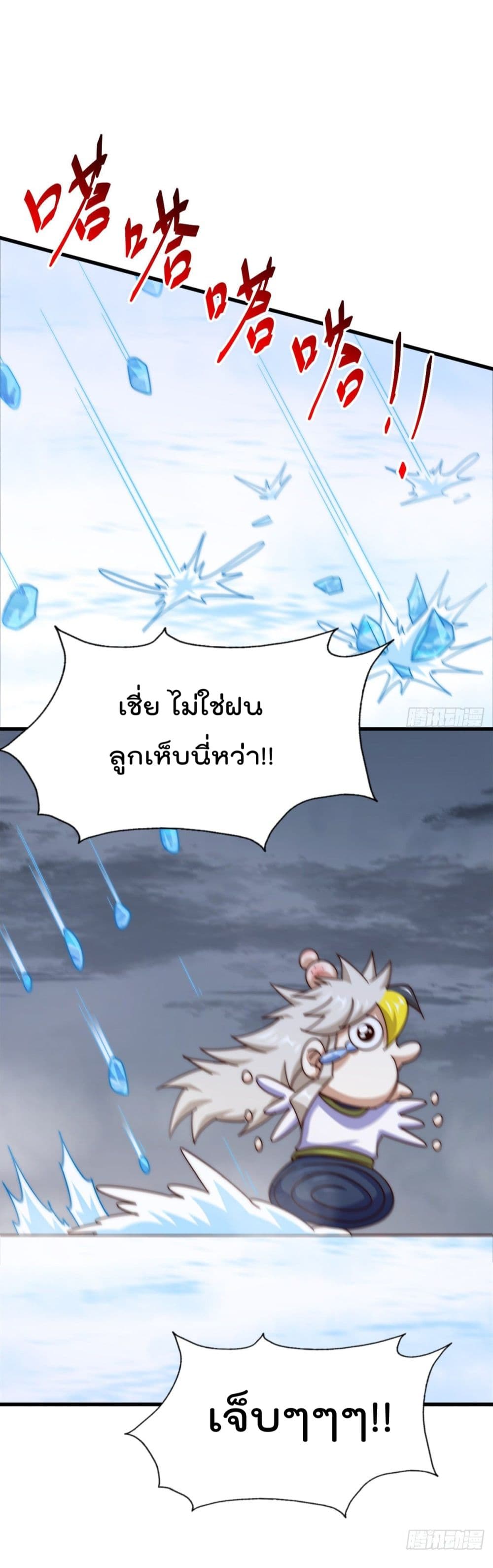 Who is your Daddy ตอนที่ 150 (24)