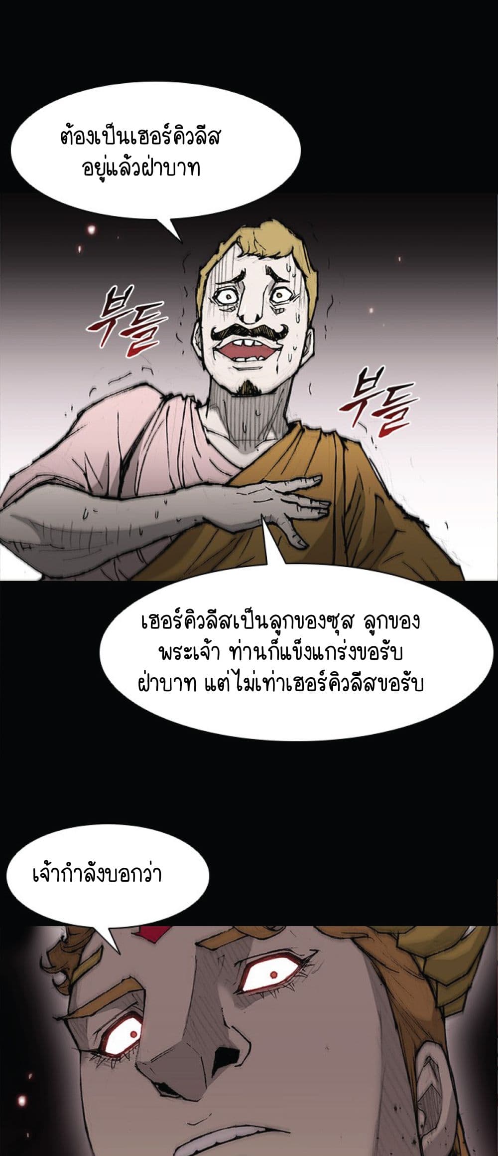 The Long Way of the Warrior ตอนที่ 26 (21)