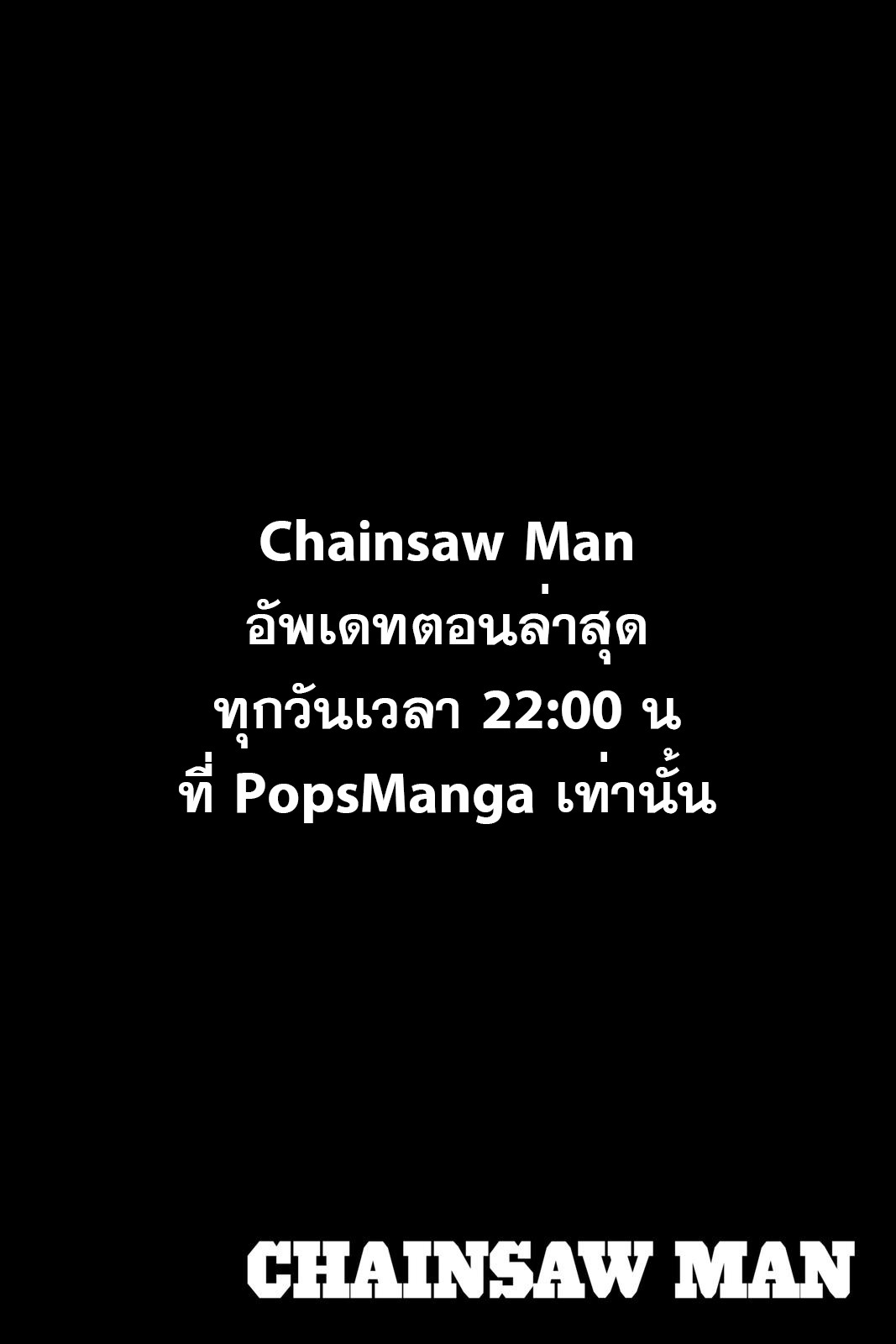 Chainsaw Man 96 (6)