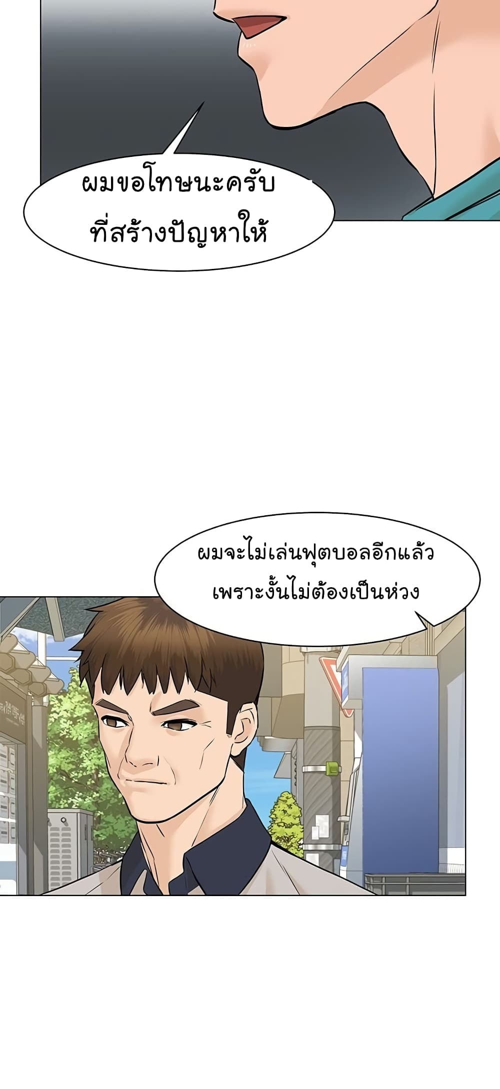 From the Grave and Back เธ•เธญเธเธ—เธตเน 39 (78)