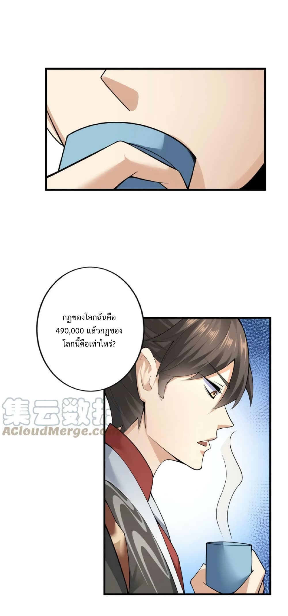 I Was Summoned to Help The Empress เธ•เธญเธเธ—เธตเน 2 (16)