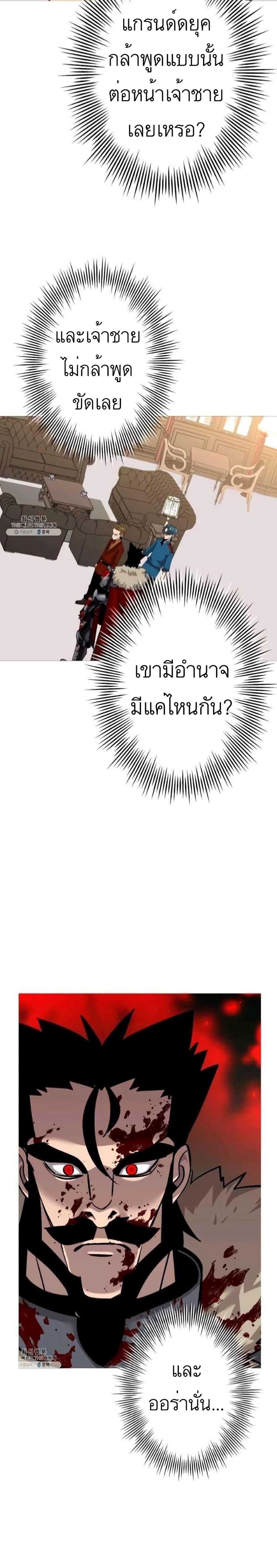 The Story of a Low Rank Soldier Becoming a Monarch ตอนที่ 54 (26)