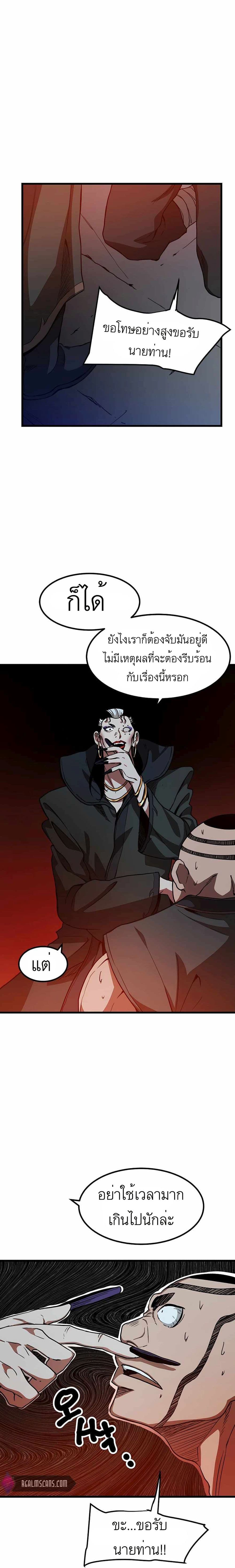 I Am Possessed by the Sword God ตอนที่ 26 15