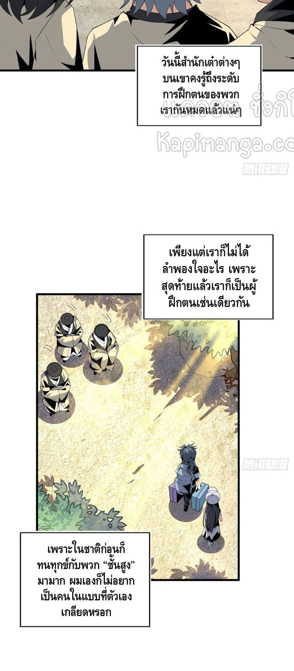 The First Sword of the Earth เธ•เธญเธเธ—เธตเน 19 (7)