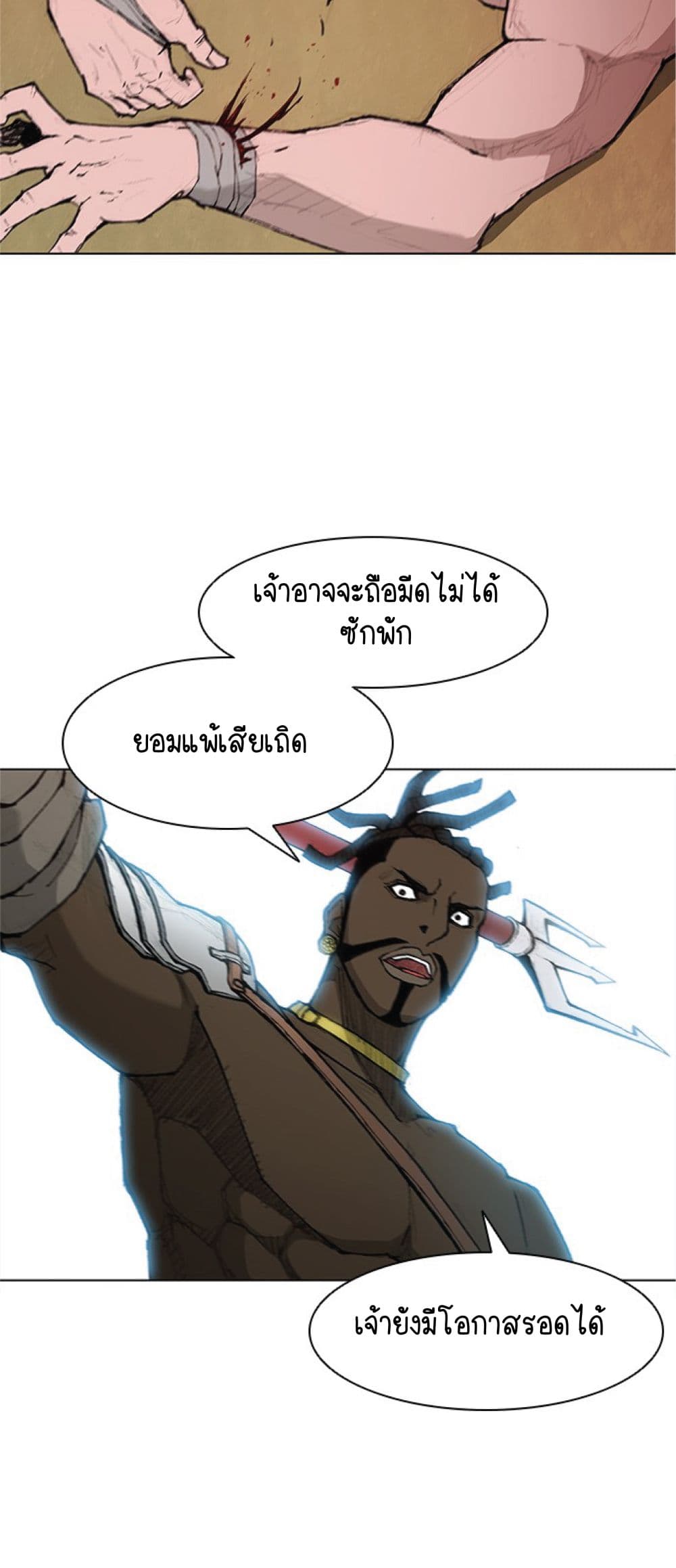 The Long Way of the Warrior ตอนที่ 37 (50)