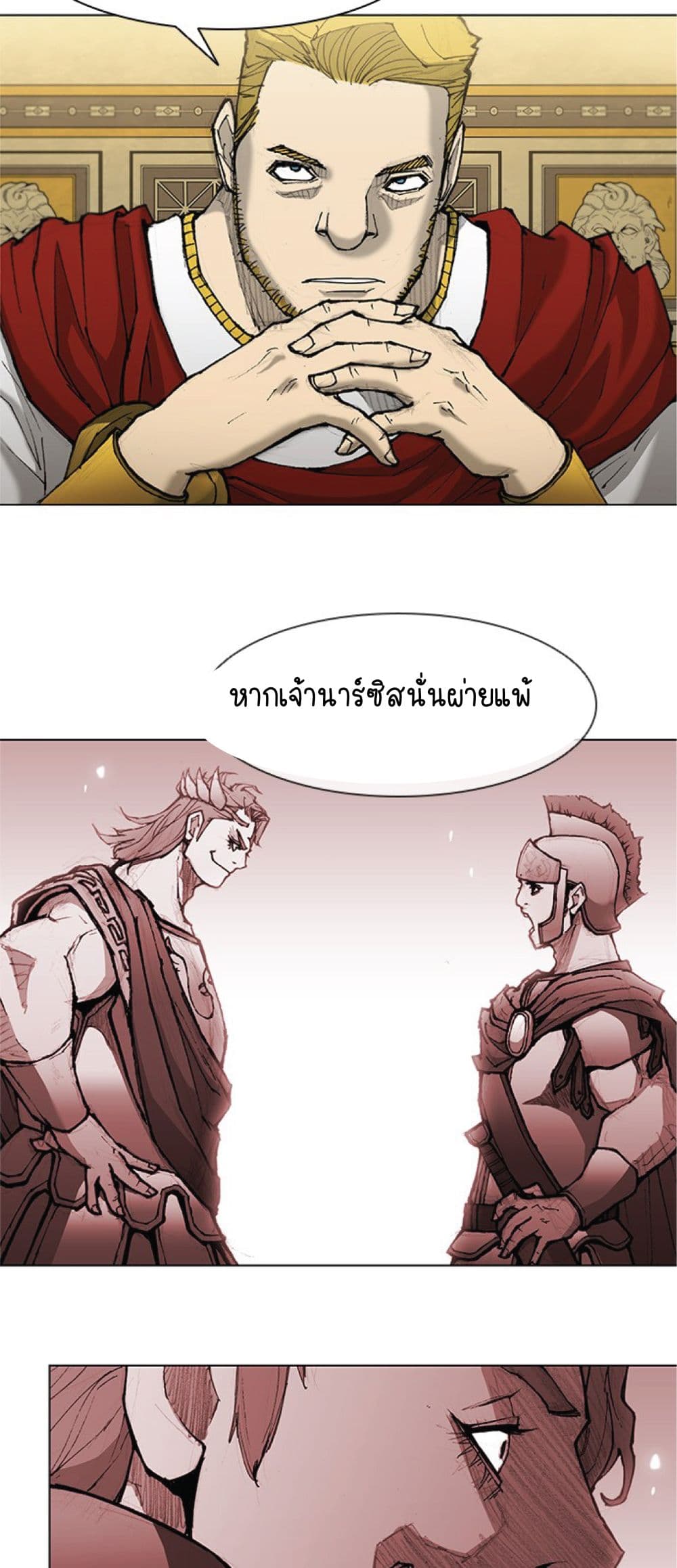 The Long Way of the Warrior ตอนที่ 33 (4)