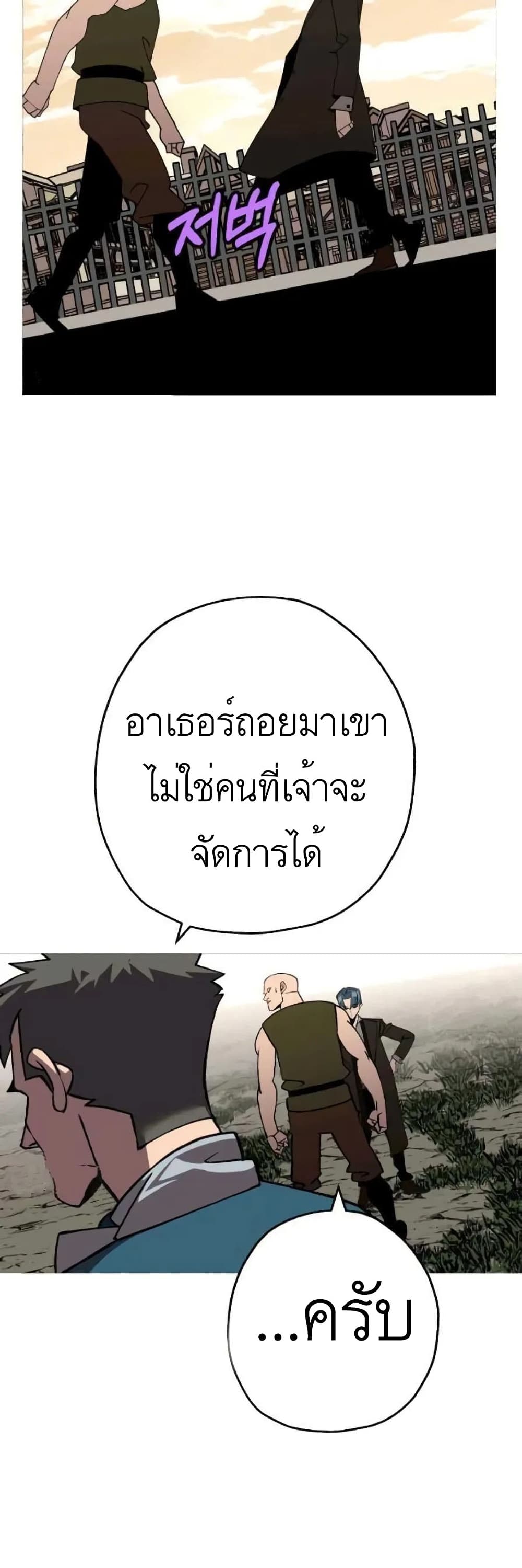 The Story of a Low Rank Soldier Becoming a Monarch ตอนที่ 57 (43)