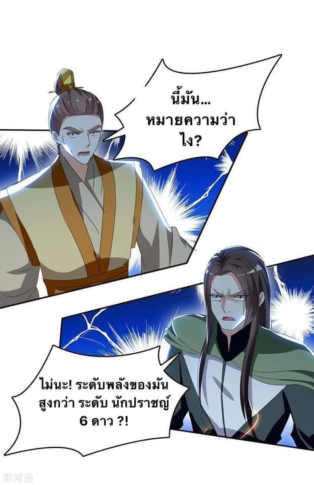 Strongest Leveling เธ•เธญเธเธ—เธตเน 257 (16)