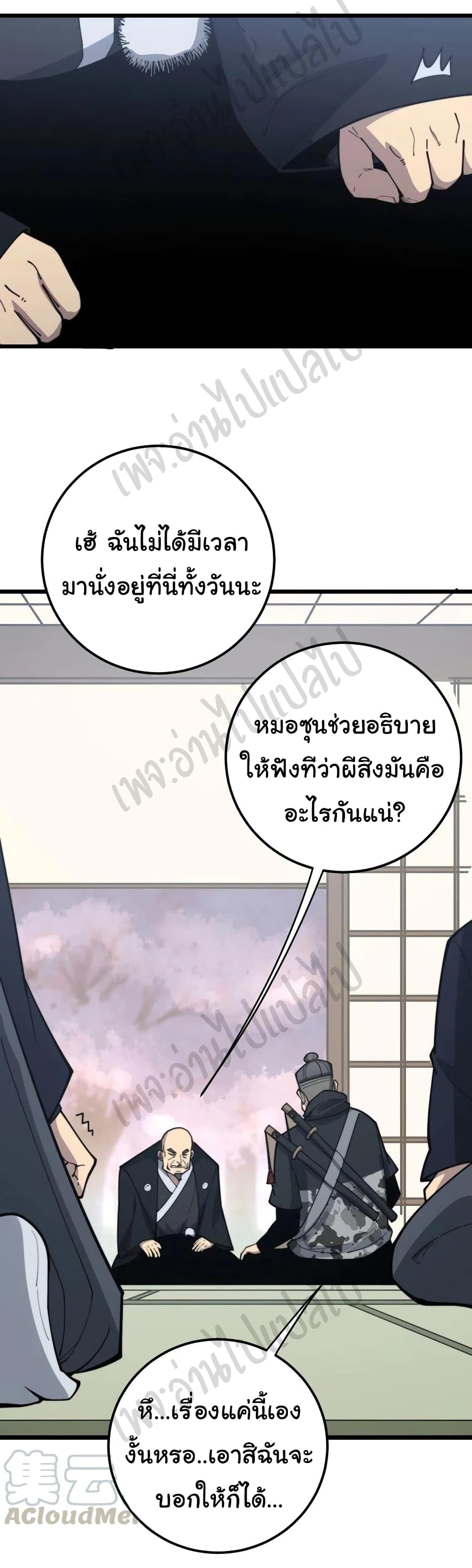 Bad Hand Witch Doctor ตอนที่ 171 (30)