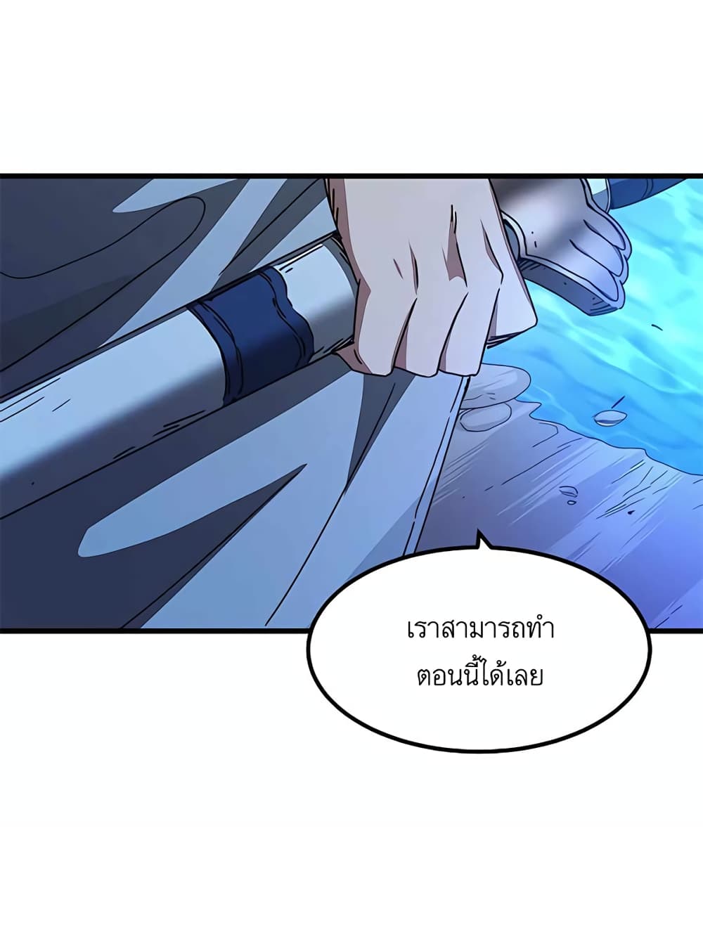 I Am Possessed by the Sword God ตอนที่ 39 (14)