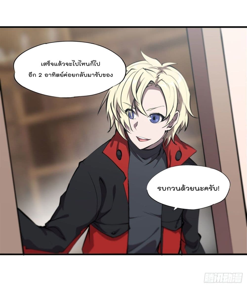 The Strongest Knight Become To Lolicon Vampire เธ•เธญเธเธ—เธตเน 222 (22)
