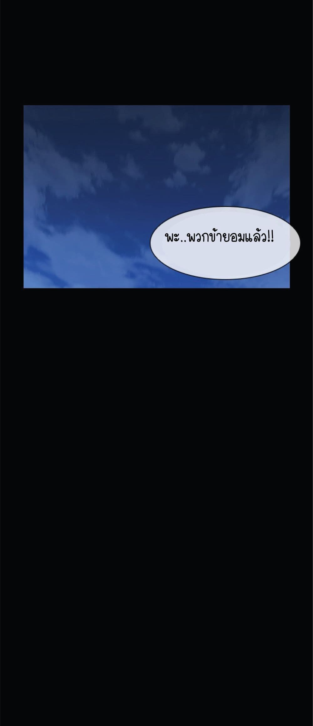 The Long Way of the Warrior ตอนที่ 34 (48)